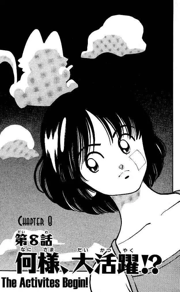 Itsumo Misora Chapter 8 2